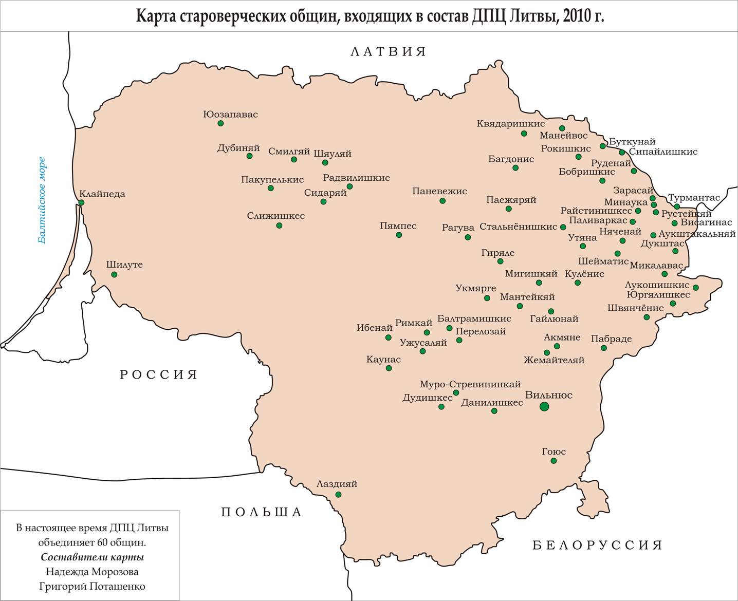 Литва радвилишкис карта